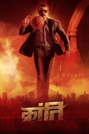 فيلم Kranti 2023 مترجم HD