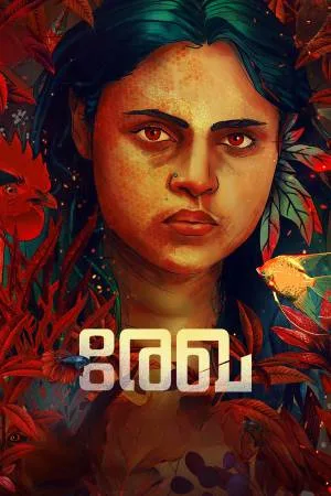 فيلم Rekha 2023 مترجم HD