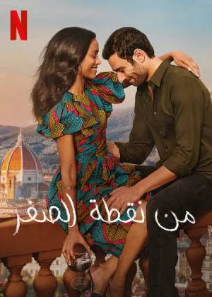 مسلسل From Scratch 2022 مترجم HD