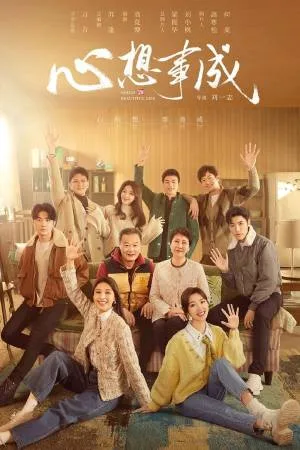 مسلسل Hello Beautiful Life 2023 مترجم HD