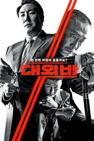 فيلم The Devil s Deal 2023 مترجم HD