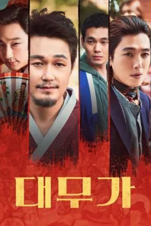 فيلم Daemuga 2023 مترجم HD