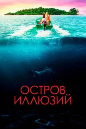 فيلم Influencer 2023 مترجم HD