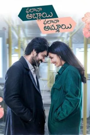 فيلم Phalana Abbayi Phalana Ammayi 2023 مترجم HD