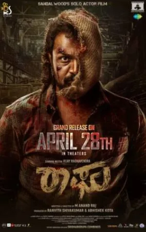 مشاهدة فيلم raaghu 2023 مترجم