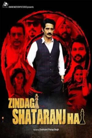 فيلم Zindagi Shatranj Hai 2023 مترجم HD