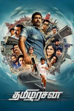 فيلم Thamilarasan 2023 مترجم HD