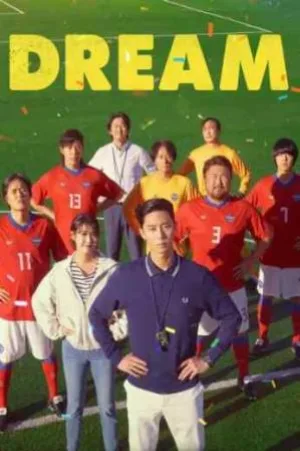 فيلم dream 2023 مترجم HD
