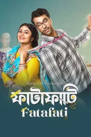فيلم fatafati 2023 مترجم HD