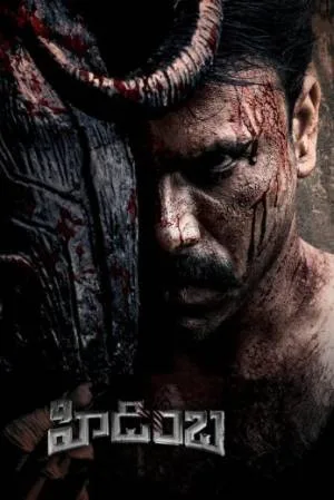 فيلم Hidimbha 2023 مترجم HD