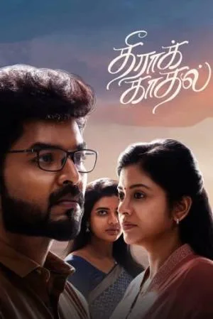 فيلم Theera Kadhal 2023 مترجم HD