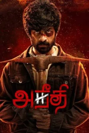 فيلم aneethi 2023 مترجم HD