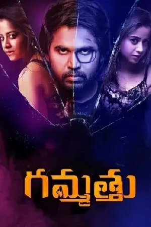 فيلم Gammathu 2023 مترجم HD
