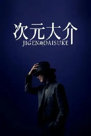 فيلم Jigen Daisuke 2023 مترجم HD