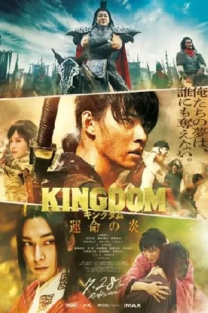 فيلم Kingdom III The Flame of Destiny 2023 مترجم HD