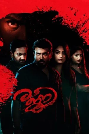 فيلم rajni 2023 مترجم HD