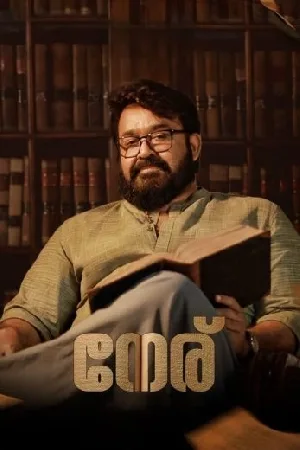 فيلم Neru 2023 مترجم HD