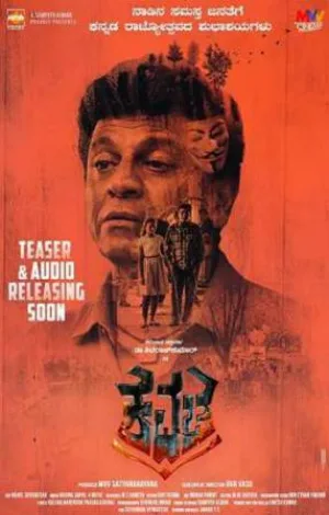 فيلم Kavacha 2019 مترجم HD