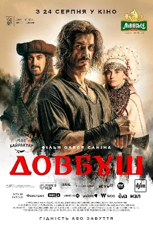 فيلم Dovbush 2023 مترجم HD