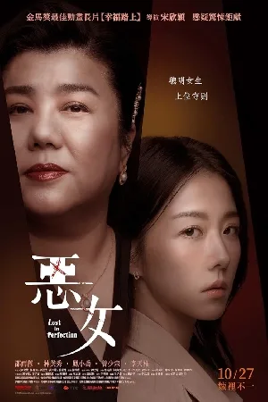 فيلم Lost in Perfection 2023 مترجم HD