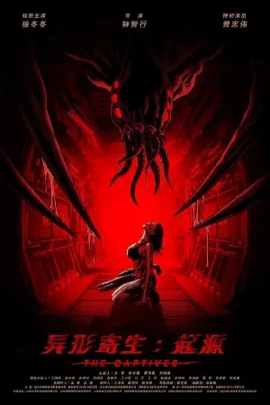 فيلم The Captives 2024 مترجم HD