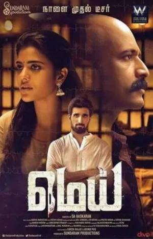 فيلم Mei 2019 مترجم HD