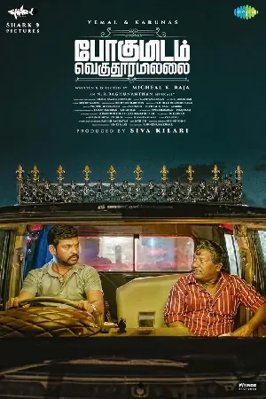 فيلم pogumidam vegu thooramillai 2024 مترجم HD
