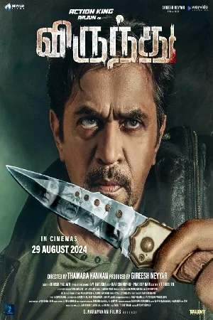 فيلم virundhu 2024 مترجم HD