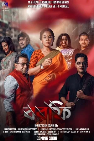 فيلم borfi 2023 مترجم HD