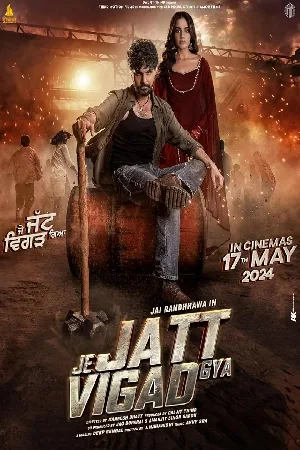 فيلم je jatt vigarh gya 2024 مترجم HD