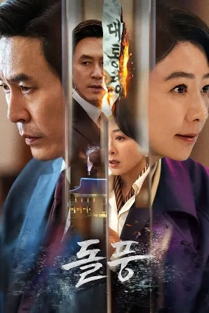 مسلسل The Whirlwind 2024 مترجم HD