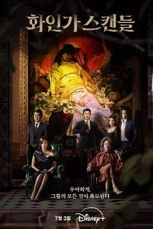 مسلسل Red Swan 2024 مترجم HD