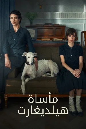 فيلم La virgen roja 2024 مترجم HD