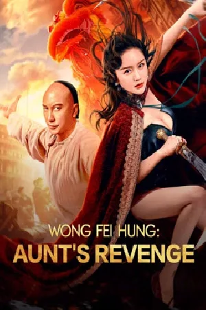 فيلم Wong Fei Hung Aunt s Revenge 2024 مترجم HD
