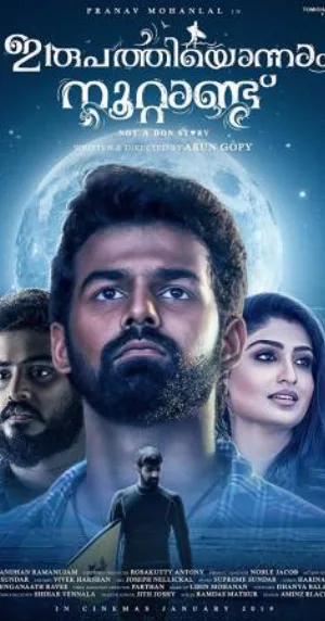 فيلم Irupathiyonnaam Noottaandu 2019 مترجم HD