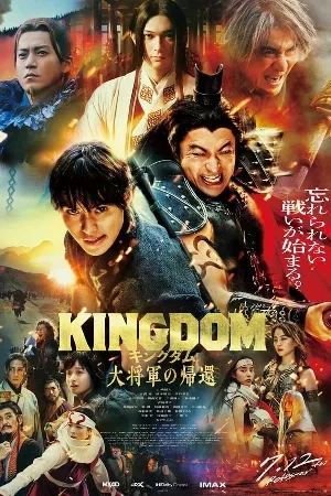 فيلم Kingdom 4 Return of the Great General 2024 مترجم HD