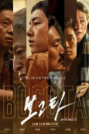 فيلم Bogota City of the Lost 2025 مترجم HD