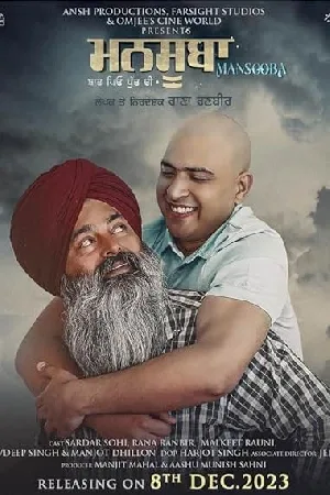 فيلم Mansooba 2024 مترجم HD