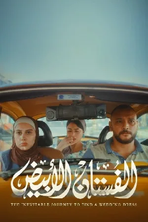 فيلم الفستان الأبيض 2024 HD