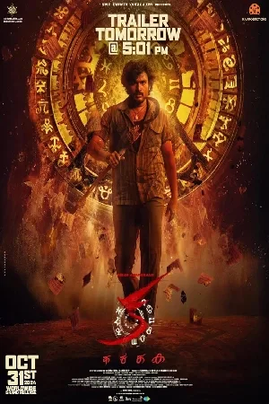 فيلم KA 2024 مترجم HD