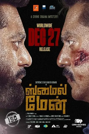 فيلم The Smile Man 2024 مترجم HD