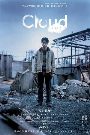 فيلم Cloud 2024 مترجم HD
