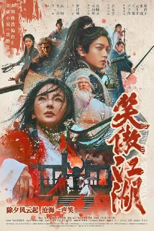 فيلم Invincible Swordsman 2024 مترجم HD