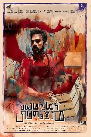 فيلم Bayamariya Brammai 2024 مترجم HD