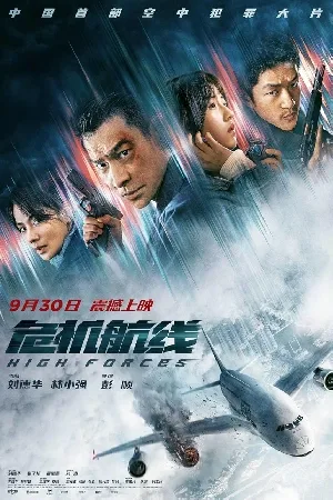 فيلم High Forces 2024 مترجم HD