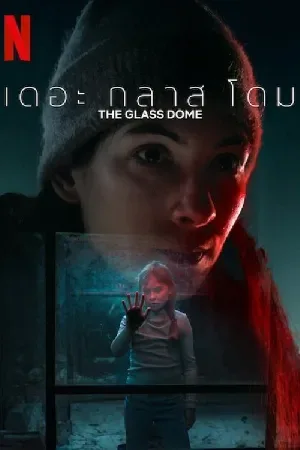 مسلسل The Glass Dome 2025 مترجم HD