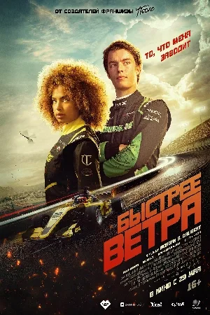 فيلم Faster 2025 مترجم HD