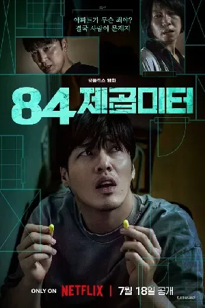 فيلم Wall to Wall 2025 مترجم HD
