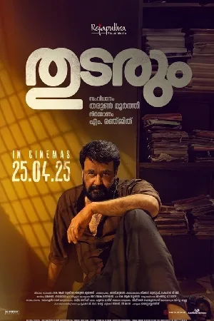 مشاهدة فيلم Thudarum 2025 مترجم
