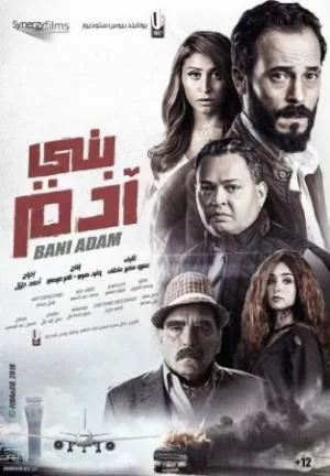 فيلم بني آدم 2019 HD